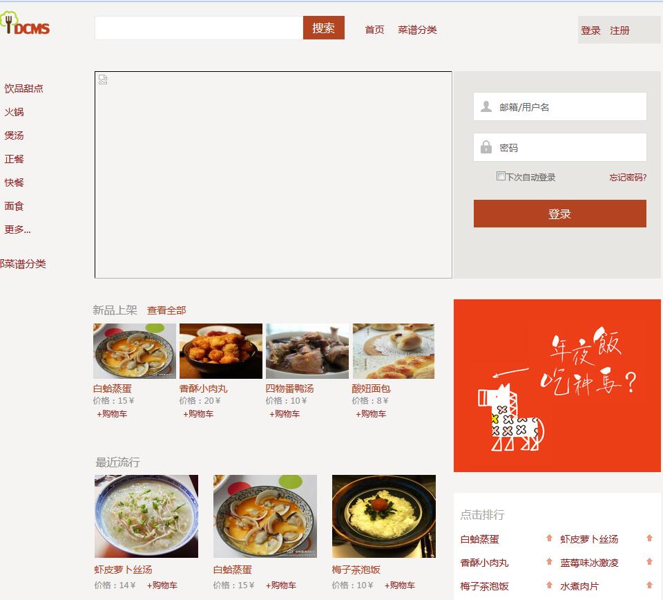 thinkphp3.1.2餐饮O2O在线订餐系统平台源码
