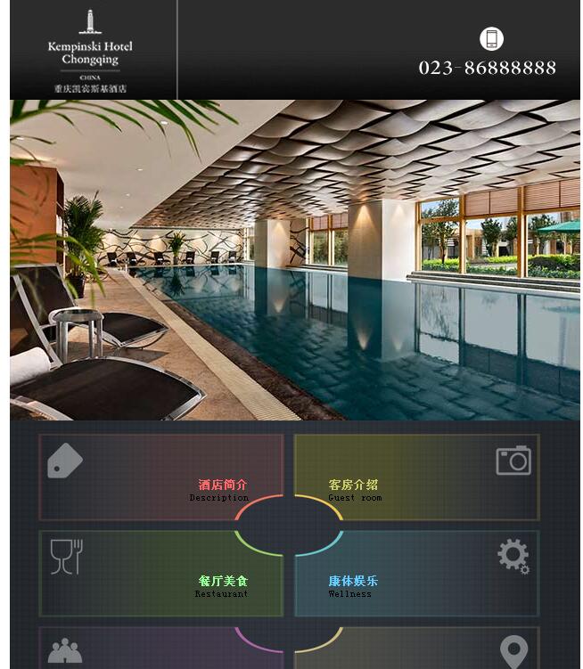 html酒店预订微官网手机WAP网站模板