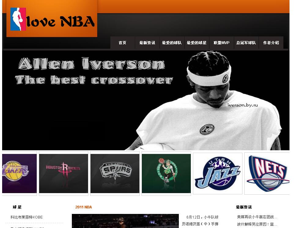 html运动系列NBA篮球主题学生网页设计作业作品