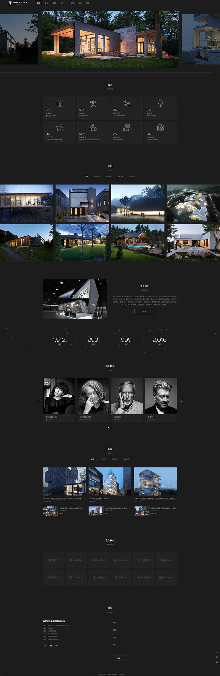 html5响应式建筑设计公司网站模板