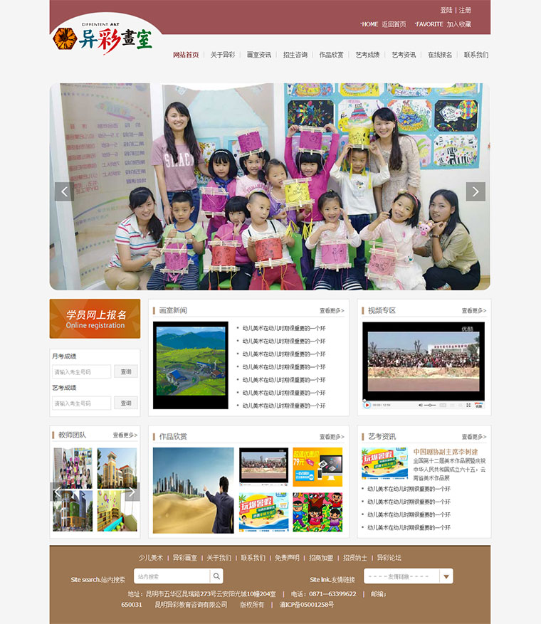 html儿童少儿美术学习教育培训画室网站模板