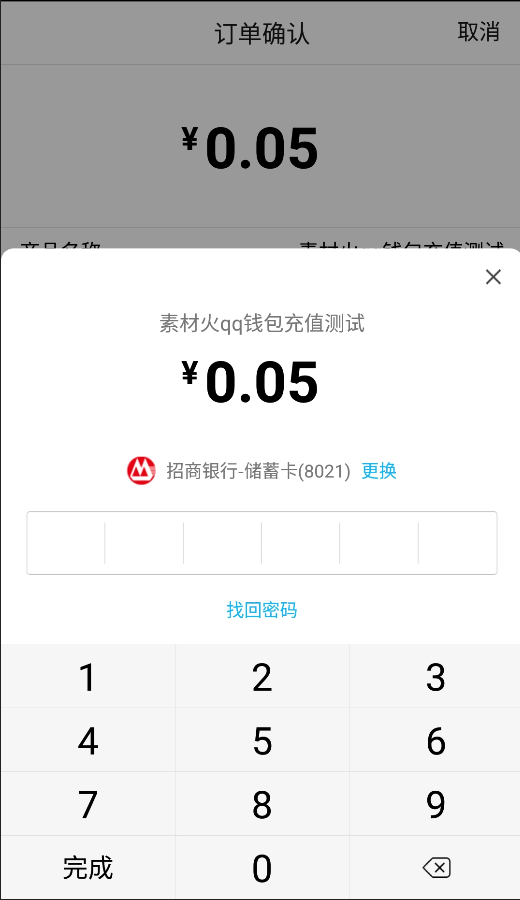 php开发QQ钱包扫码支付源码