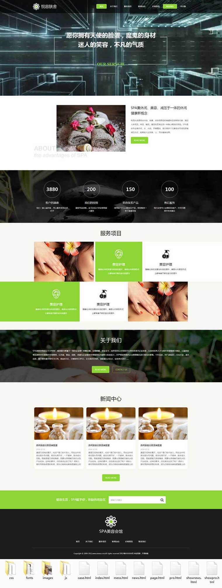 绿色大气的html5响应式SPA美容养生会馆网站模板