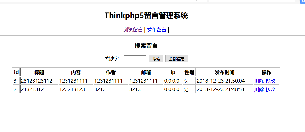 thinkphp5留言板示例增删改查功能