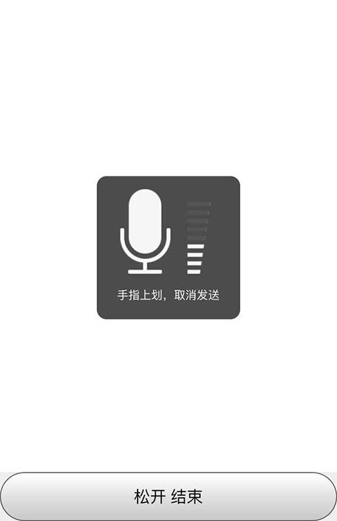 html5仿微信聊天语音发送话筒录音动画特效