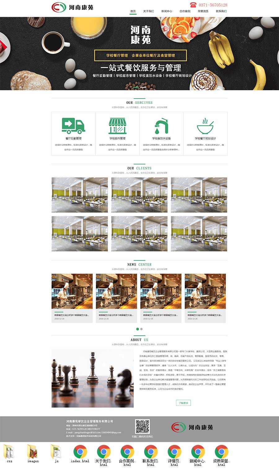 html简洁大气的餐饮企业管理服务公司网站模板