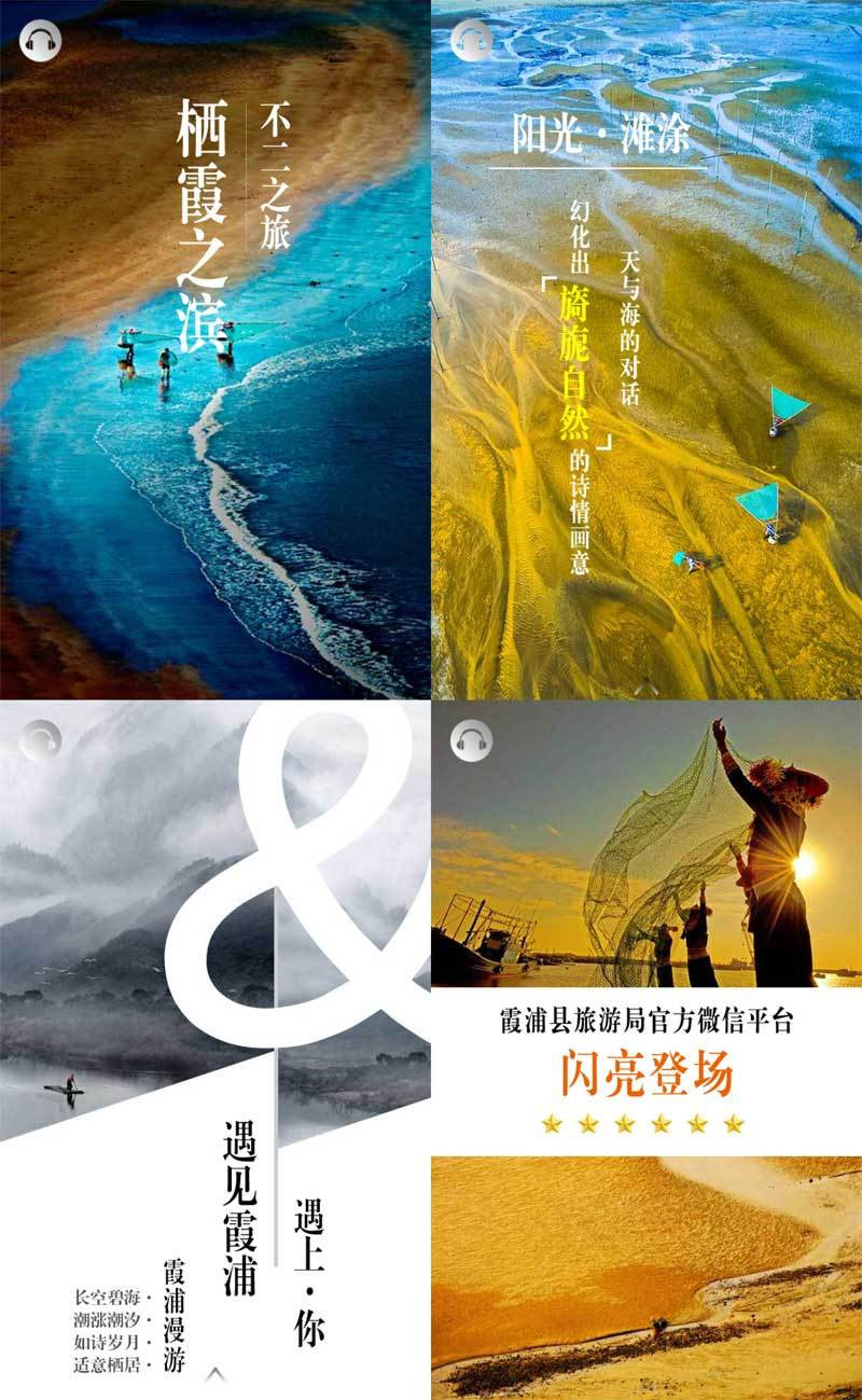 html5旅游景区宣传介绍微官网模板