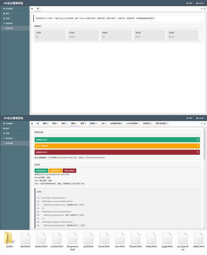 简洁响应式网站后台管理系统ui框架模板