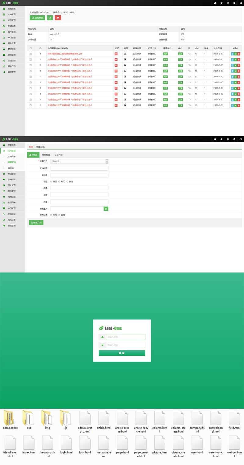Bootstrap绿色简约博客企业网站cms后台管理系统模板